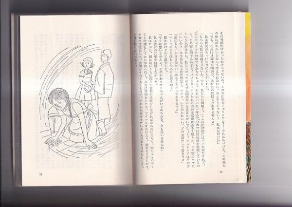 静かに自習せよ－マリコー /涙で顔を洗おうー続マリコー ファニー