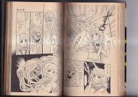 (コミック)　柿崎普美作品　吸血樹(198２・5刷)　/　闇からの呼び声(198４・4刷)　マーガレットコミックス　　以上2冊