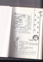 コミック Fantary ファンタジー  №23