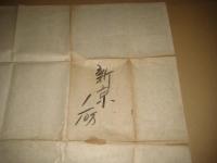 (戦前地図/中国旧満州)　新京及双陽河付近図　　(現名)旧満州国首都吉林省長春市