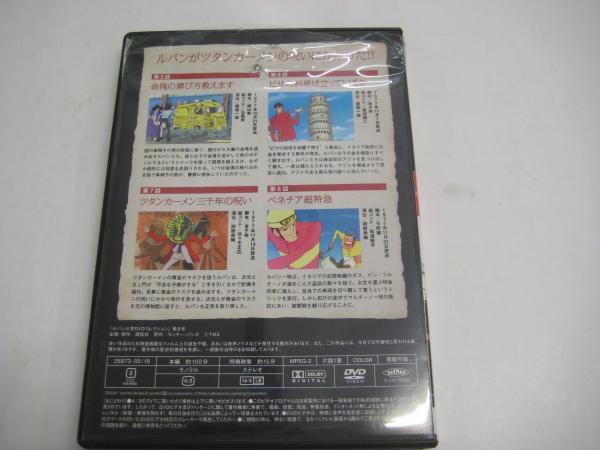 ルパン三世 DVDコレクション VOL.1～5(1971～72年ファースト