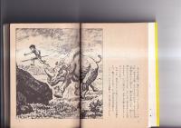 少年ケニヤ　６冊不揃(２・５・６・８・９・10)　角川文庫
