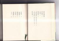 発掘　司馬遼太郎