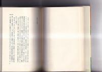 発掘　司馬遼太郎