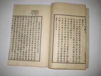 遠湖文髓　　春(巻一)
　