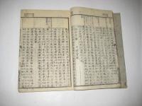 新鎸箋註蒙求読本　巻上中　２冊