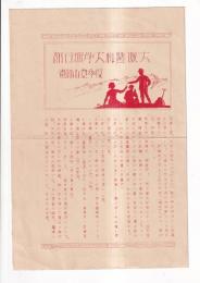 (計画表)大阪医科大学旅行部 夏季登山計画