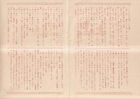 (計画表)大阪医科大学旅行部 夏季登山計画