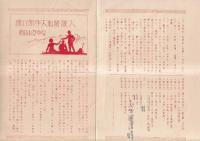 (計画表)大阪医科大学旅行部 夏季登山計画