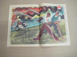 (カラー一枚ス刷) 「労働漫画ニュース」　１枚　53号　放火犯をたたきつぶせ　