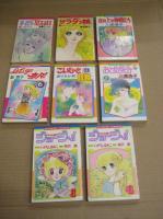 レトロ少女コミック端本新書判　８冊　バラ売可１冊250円　　オーロラの見える日4/サラダっ娘３/丘の上の仲間たち３/レッツゴー奈々６/こいびと診断２/おとめ気分９/ジョージ１・４