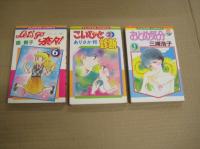 レトロ少女コミック端本新書判　８冊　バラ売可１冊250円　　オーロラの見える日4/サラダっ娘３/丘の上の仲間たち３/レッツゴー奈々６/こいびと診断２/おとめ気分９/ジョージ１・４