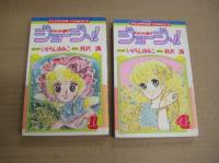 レトロ少女コミック端本新書判　８冊　バラ売可１冊250円　　オーロラの見える日4/サラダっ娘３/丘の上の仲間たち３/レッツゴー奈々６/こいびと診断２/おとめ気分９/ジョージ１・４