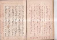 文章読本　完