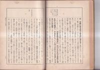 文章読本　完