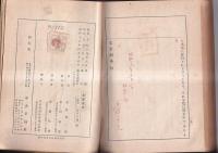 文章読本　完