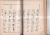 文章読本　完