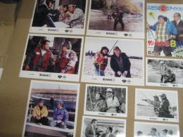 釣りバカ日誌 8　スチール写真10枚　大 5枚カラー・小 ５枚モノクロ 　/ 　チラシ１枚 　