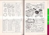 図録古文書の基礎知識　「調べる歴史」への入門シリーズ