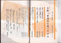 「季刊邪馬台国」　３５・３７・３８・３９号　４冊