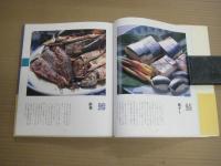 クロワッサンの本　尊敬する鰯・鯵・鯖のために