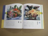 クロワッサンの本　尊敬する鰯・鯵・鯖のために