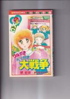 (コミック　)懐かしの少女まんが「なかよし」単行本４冊 　ローキーの花よめ(原ち昭54.・15刷)/エリュクの白い花(牧村ジュン昭51・初)/おちこぼれ同盟(佐藤まり子昭56・初)/ワルがきベソかき大戦争(堺紀世・原作岸本けいこ昭60・2刷)