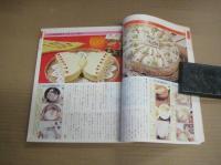 和・洋・中華お菓子とパンの百科事典 別冊・主婦と生活 ひと目で