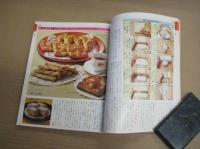 和・洋・中華お菓子とパンの百科事典 別冊・主婦と生活 ひと目でわかる