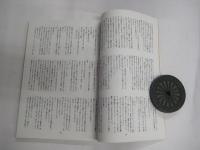 (同人誌)　大魔王伝　