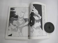 (同人誌)　大魔王伝　