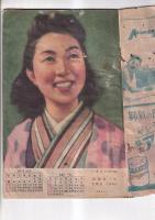 「新映画」３巻)11号 (昭和21年11月号)
