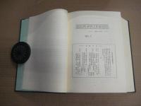 「ふるさと阿波」　第1号～第50号　合冊(箱入)　再建40年記念誌