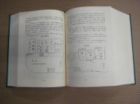 「ふるさと阿波」　第1号～第50号　合冊(箱入)　再建40年記念誌