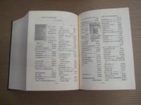 「ふるさと阿波」　第1号～第50号　合冊(箱入)　再建40年記念誌