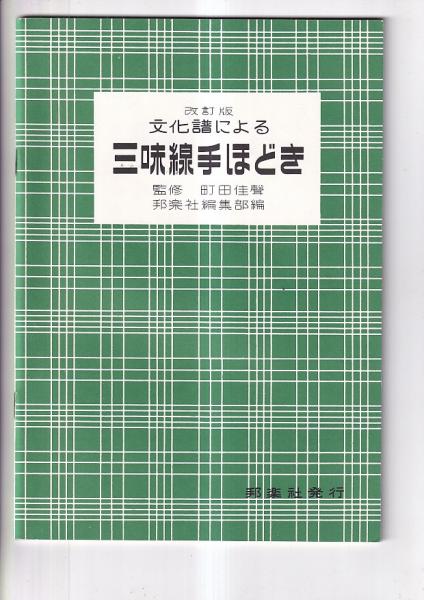これからの家と土地 最新版: 売買貸借の実際から土地活用相続