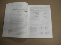 改訂版 文化譜による三味線手ほどき