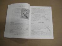 改訂版 文化譜による三味線手ほどき
