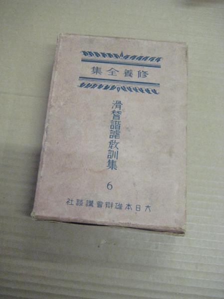 コンプコレクション1 ロードス島戦記 コンパニオン(原作安田均