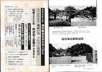 「綜合徳島」VOL.3