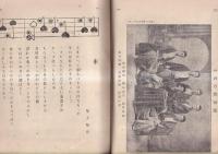 「新聲」１７編１号（明治40・7月号）