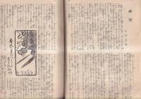「新聲」１７編１号（明治40・7月号）