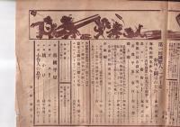 「戦旗」３巻1３号（昭５・8月号）
