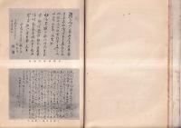 「太陽」　３巻12号　博文館創業十周年起念臨時増刊