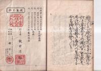 謡曲本2冊　頼政（11丁）/三輪（8丁）　