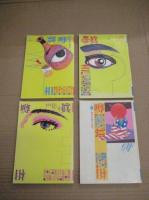 「噂の真相」12冊　1989年1月～12月号