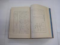 浪速叢書　14　風俗
