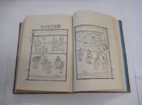 浪速叢書　14　風俗