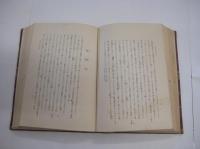 浪速叢書　14　風俗