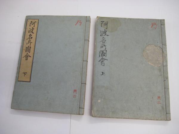 ハリソン 内科書 11版 上下全2冊揃(吉利和・監訳) / 吉田書店
